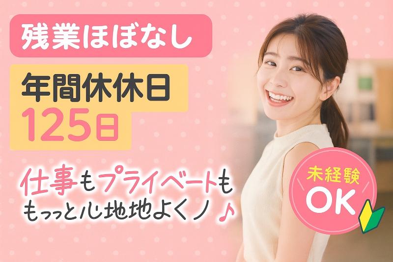 株式会社Ｆ．Ｖ．Ｃｏｍｐａｎｙの求人・転職情報