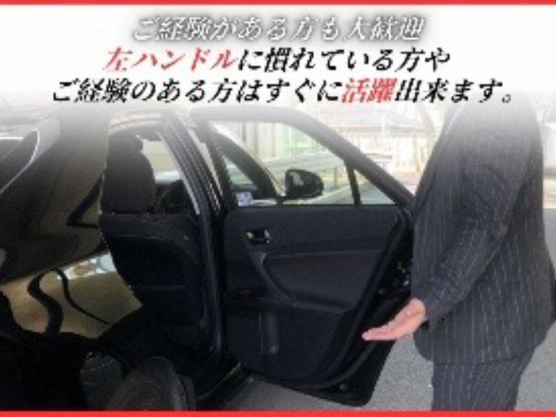 株式会社オフィス司のアルバイト・バイト求人情報-02