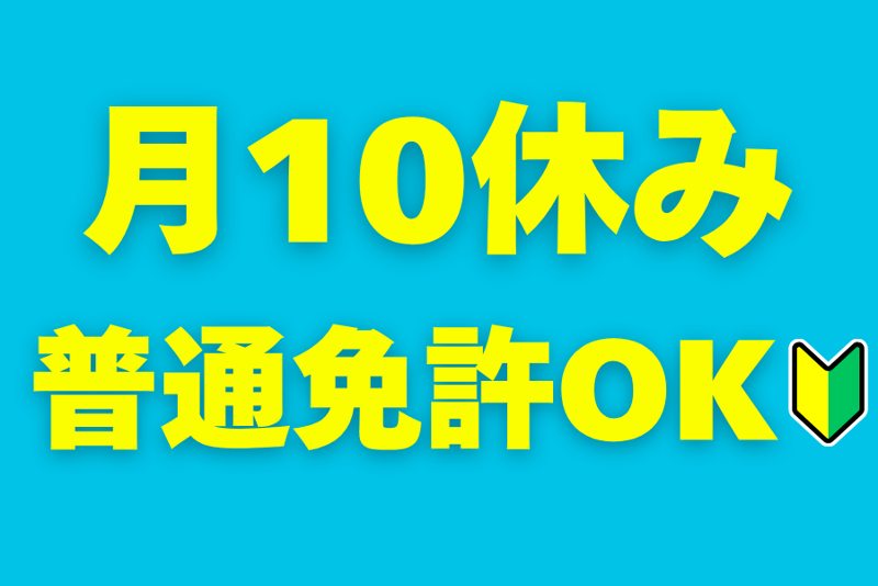 鴻大運輸株式会社の求人・転職情報
