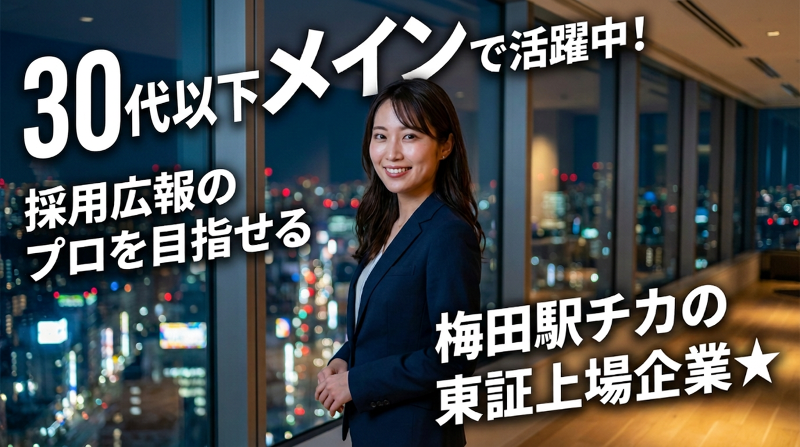 株式会社ライジングＴＥＣの求人・転職情報