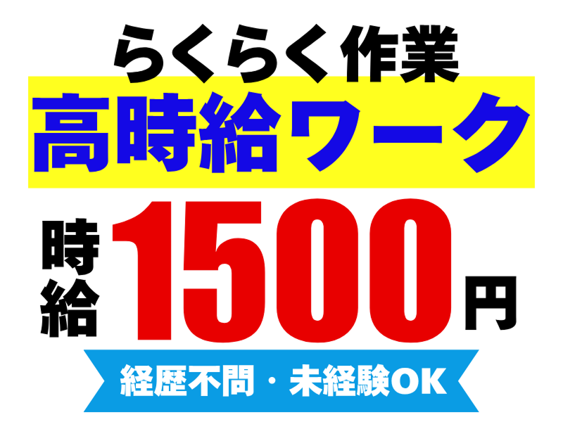 株式会社ワールドインテック