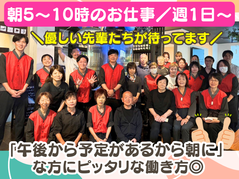 株式会社温泉道場‐おふろcafé白寿の湯のアルバイト・バイト求人情報-03