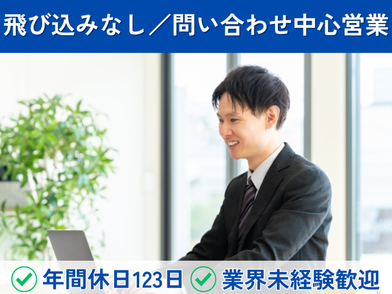 テラルテクノサービス株式会社の求人・転職情報