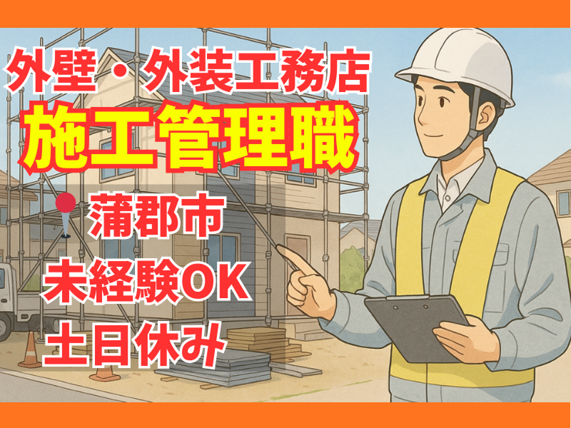 有限会社樋口組の求人・転職情報