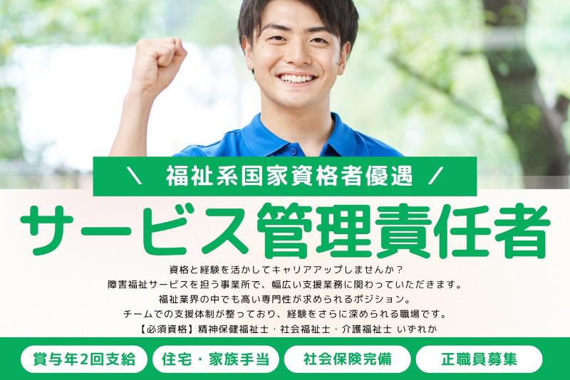 つくばライフサポートセンターみどりのの求人・転職情報