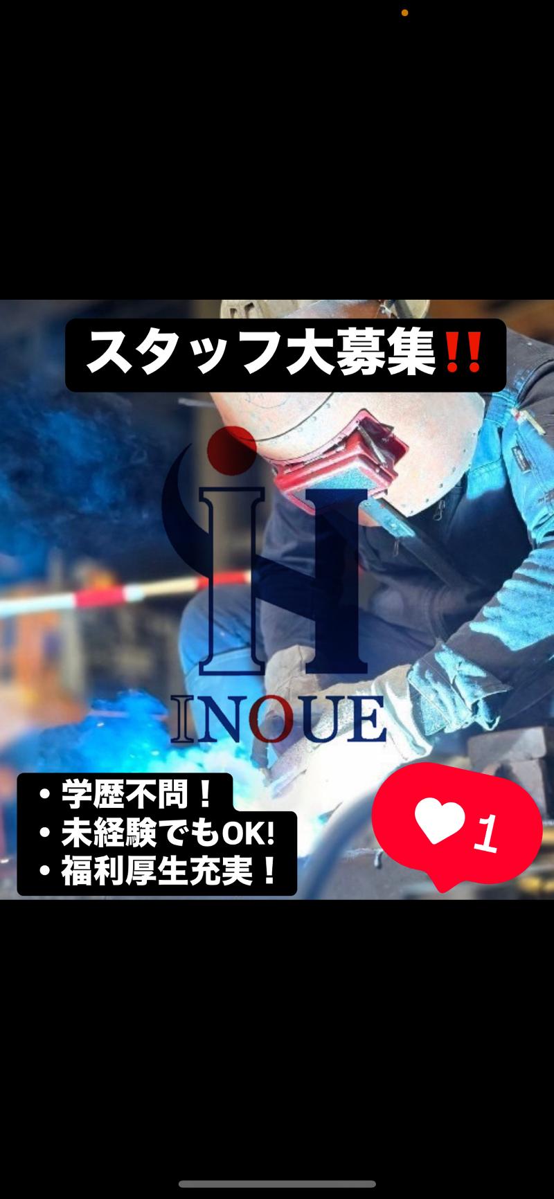 株式会社　井上組の求人・転職情報