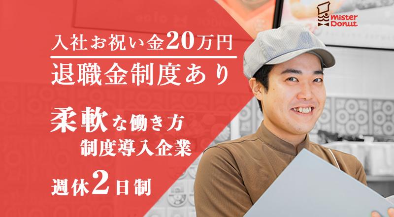株式会社神奈中システムプラン-0016の求人・転職情報