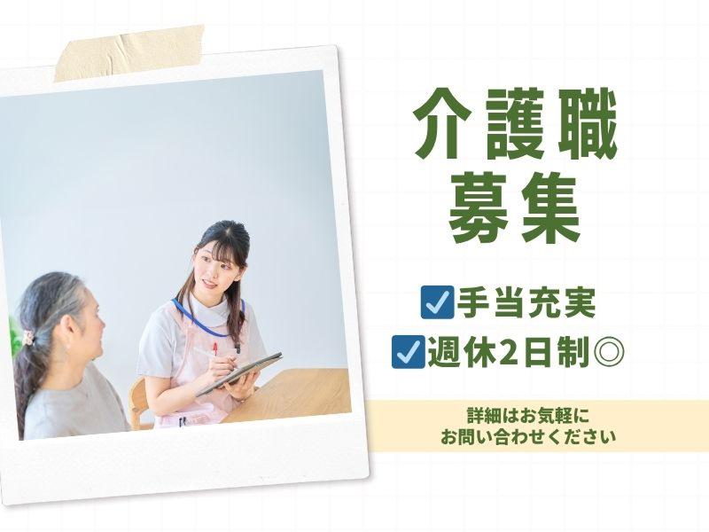 峡南広域行政組合 慈生園の求人・転職情報