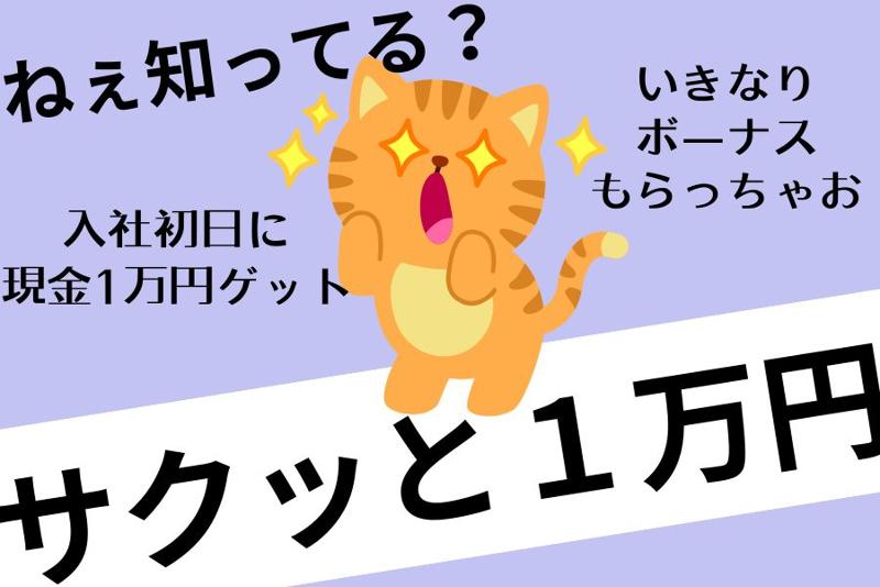 株式会社日本技術センターのアルバイト・バイト求人情報-04