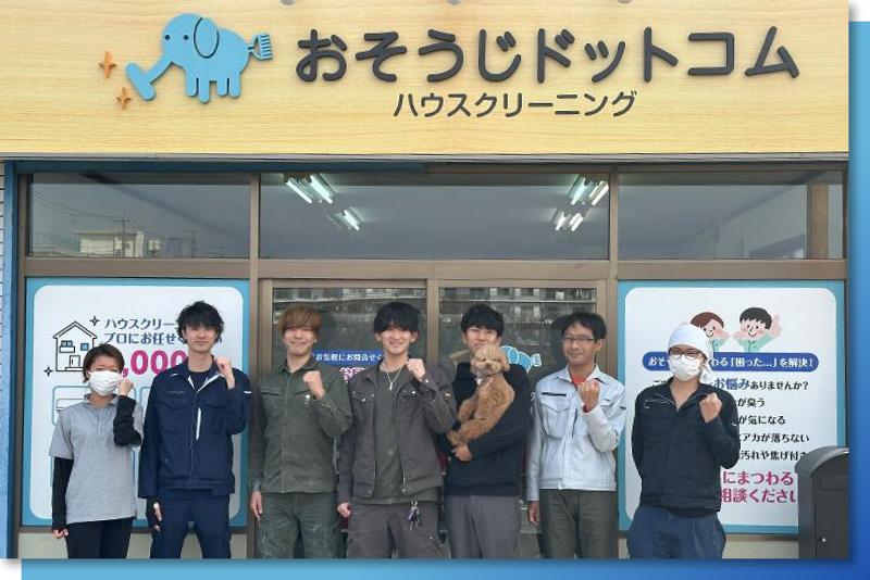 株式会社プロクリの求人・転職情報