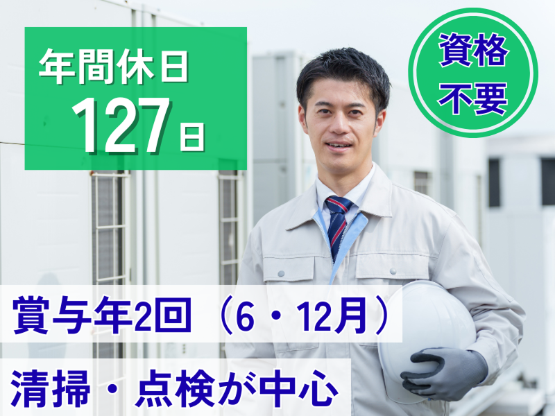 株式会社第一住建グループの求人・転職情報