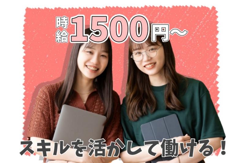 株式会社GOLD SHIPのアルバイト・バイト求人情報-04