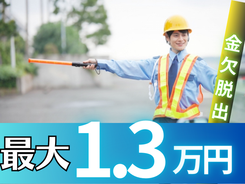 株式会社マックスサポートのアルバイト・バイト求人情報-16