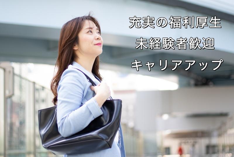 株式会社HONEST STAFFの求人・転職情報