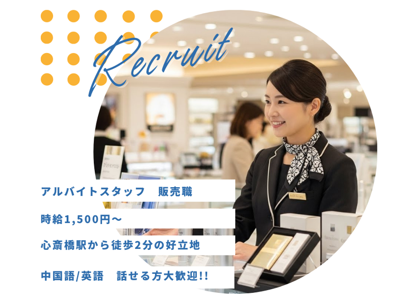 株式会社ラッキーのアルバイト・バイト求人情報-04