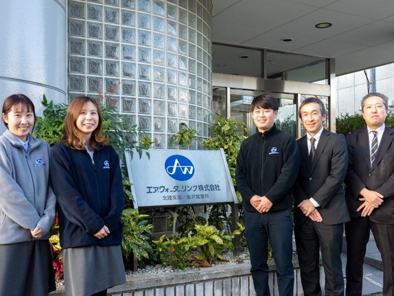 エア・ウォーター・リンク株式会社の求人・転職情報