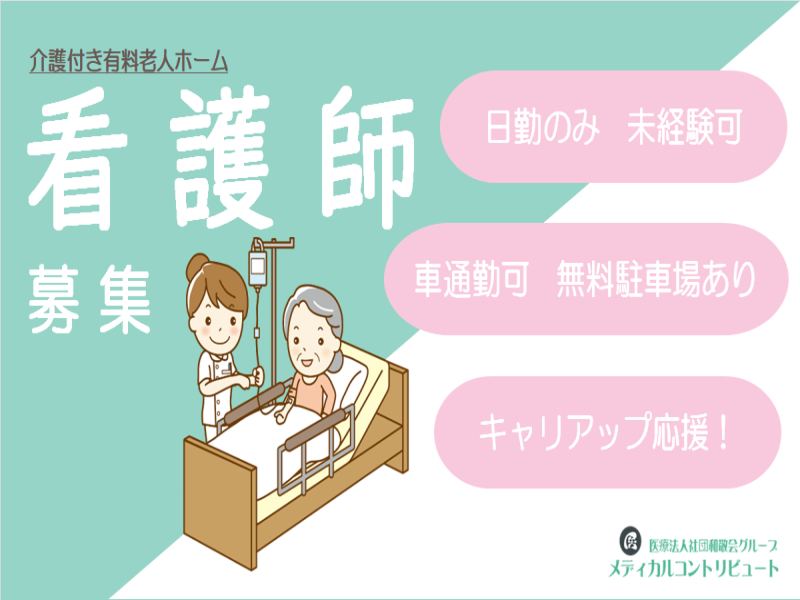 さわやかひめじ館のアルバイト・バイト求人情報-44