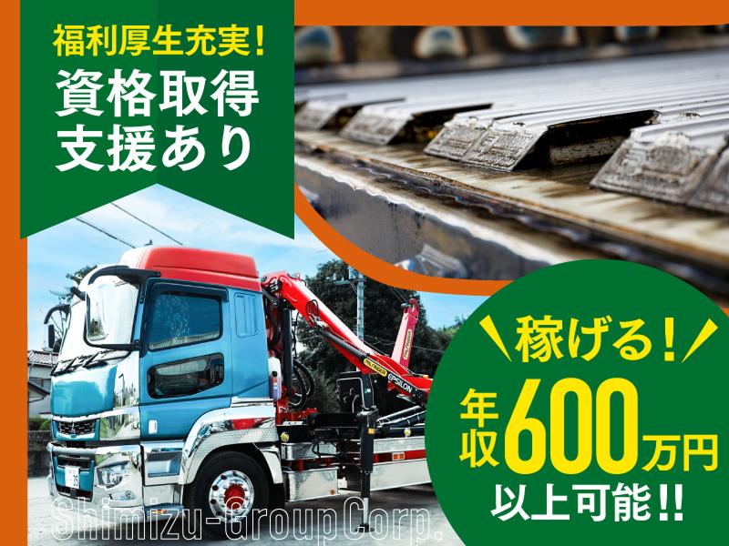 有限会社ジェイラインの求人・転職情報