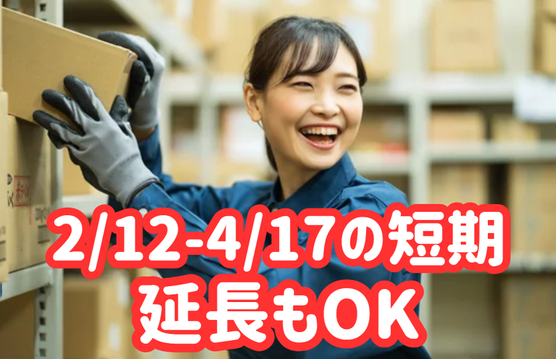 グリーンカプセルコーポレーション株式会社のアルバイト・バイト求人情報-18