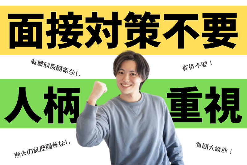 株式会社ヒューマンアイズのアルバイト・バイト求人情報-04