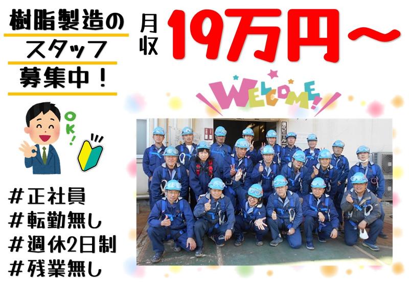 株式会社浜田工務店　高砂営業所の求人・転職情報