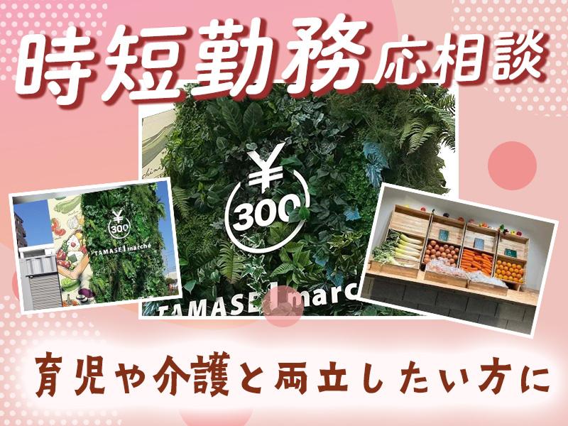 株式会社玉清のアルバイト・バイト求人情報-02