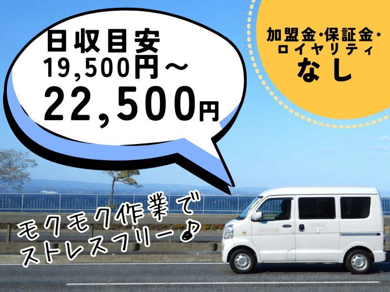  合同会社KOUKENの求人・転職情報