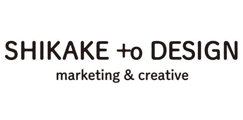 株式会社シカケとデザインの求人・転職情報