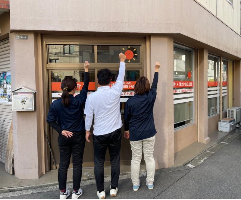 合同会社 陽だまりのアルバイト・バイト求人情報-03