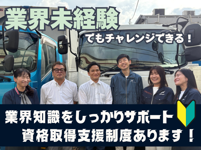 株式会社中村の求人・転職情報