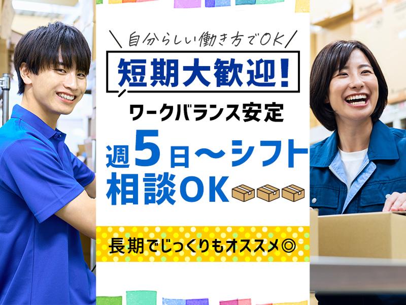 株式会社エフ・オー・プランニング　福岡営業所のアルバイト・バイト求人情報-02