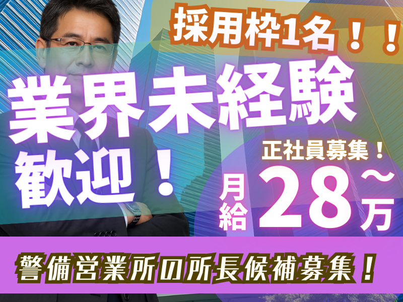 株式会社修明の求人・転職情報