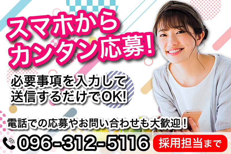 ロッキー　徳王店のアルバイト・バイト求人情報-02