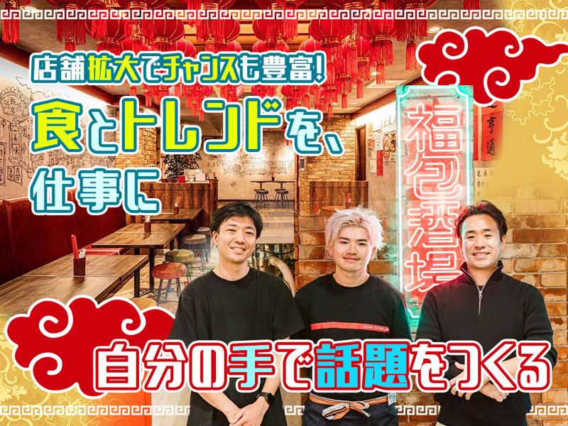 福包酒場 横浜西口店のアルバイト・バイト求人情報-02