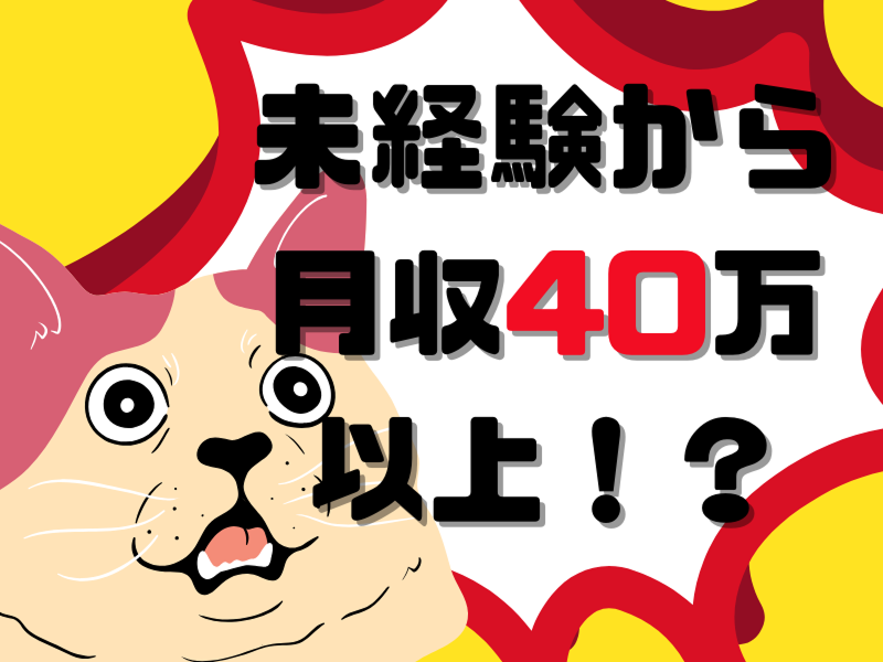 株式会社ワールドインテックの派遣求人情報