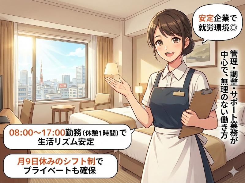 株式会社トーカンオリエンス BM事業本部グループのアルバイト・バイト求人情報-09