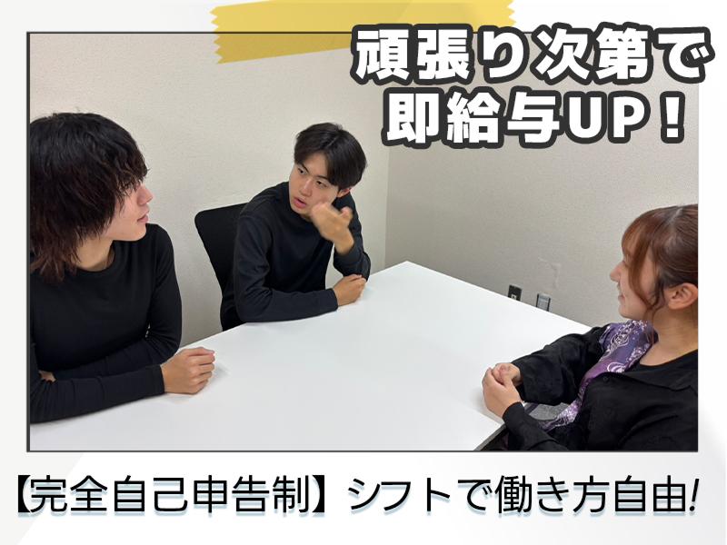 株式会社トラインのアルバイト・バイト求人情報-02