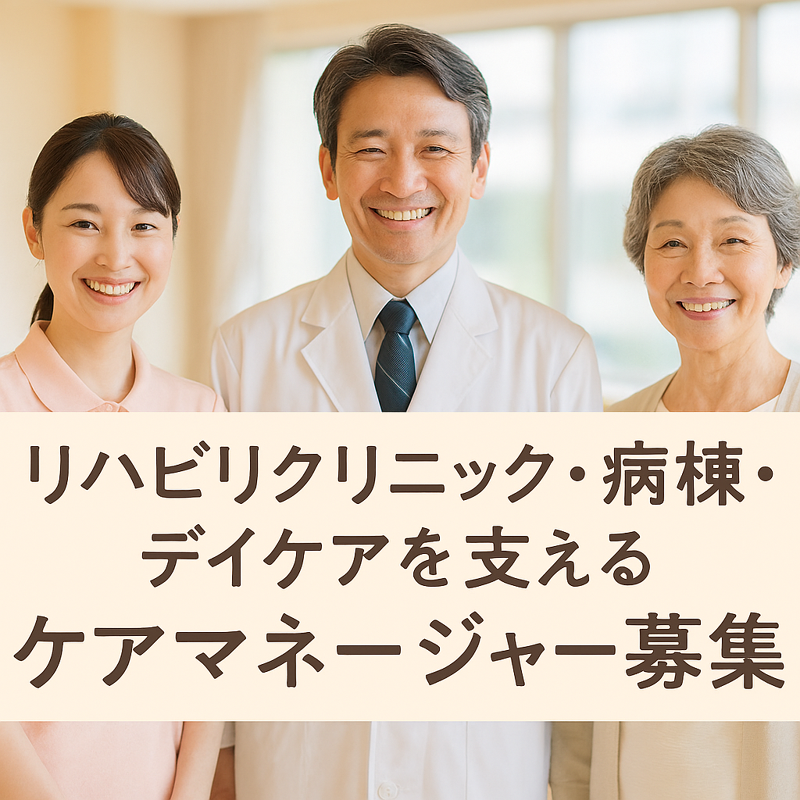 株式会社　グリーンタウン呼吸嚥下ケアプラニングの求人・転職情報