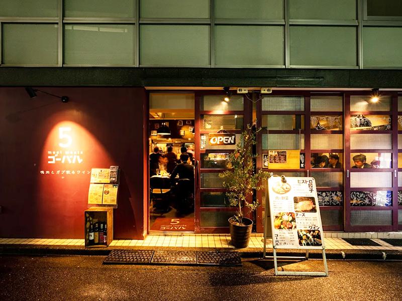 炭火ビストロ ゴーバル 高田馬場店のアルバイト・バイト求人情報-05