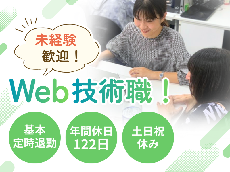 株式会社 Growth boxの求人・転職情報