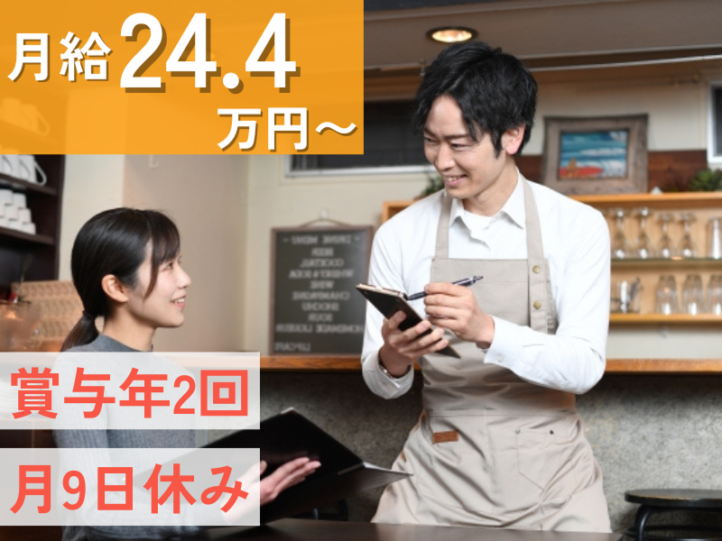 株式会社鎌倉パスタの求人・転職情報