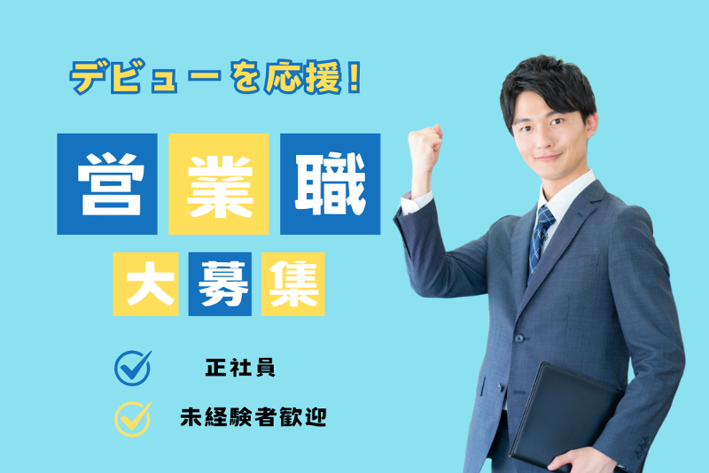 株式会社エムテックの求人・転職情報