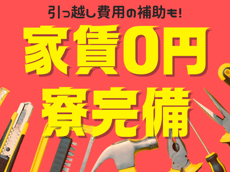 株式会社ワールドインテックのアルバイト・バイト求人情報-03
