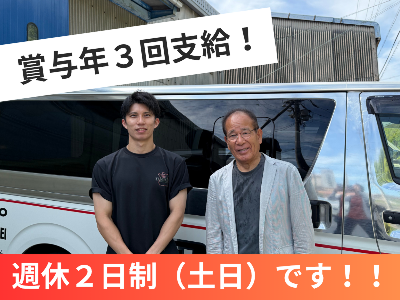 ブリッド株式会社のアルバイト・バイト求人情報-02