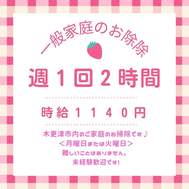 株式会社ファミリーサポートのアルバイト・バイト求人情報-04