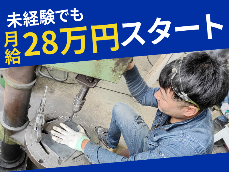 有限会社洋剛の求人・転職情報