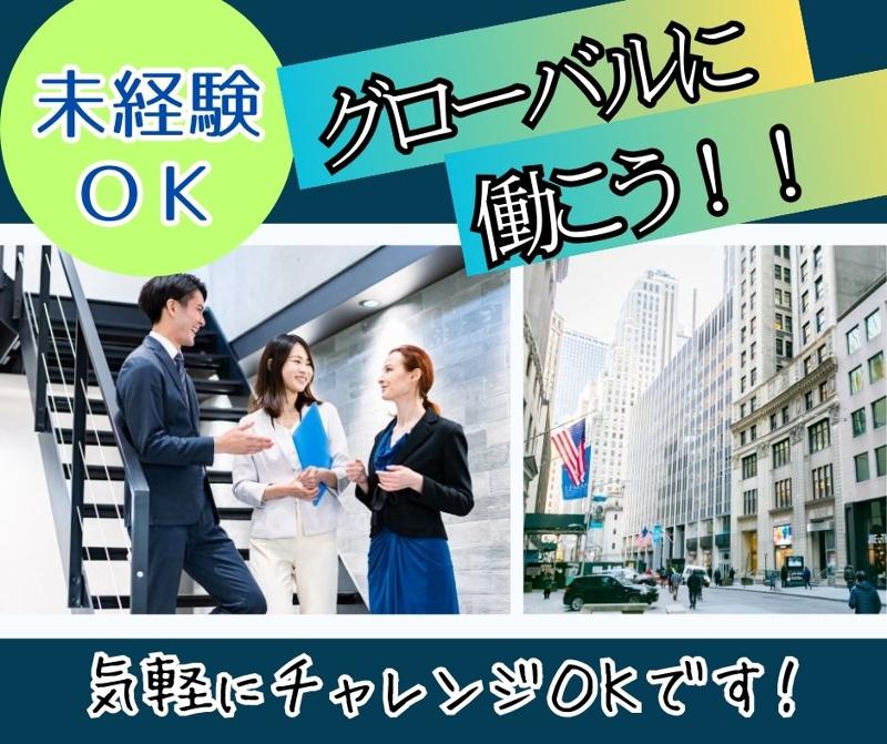 林金属商事株式会社の求人・転職情報