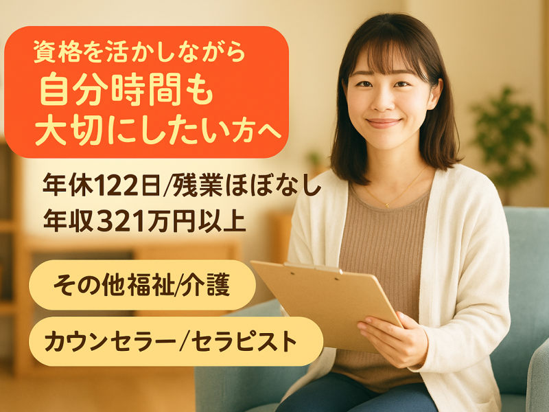 医療法人 新生会 豊後荘病院の求人・転職情報