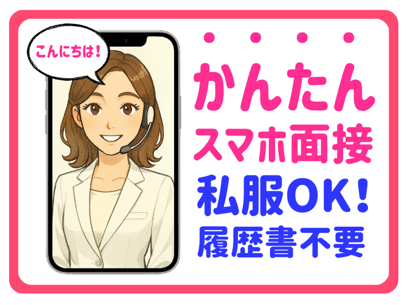 株式会社ワールドインテックのアルバイト・バイト求人情報-02