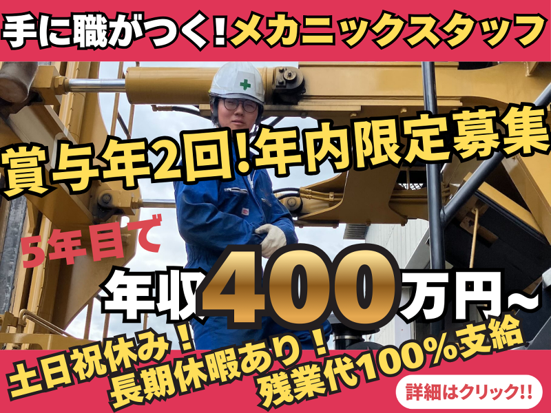 鈴与コンテナエンジニアリング株式会社の求人・転職情報